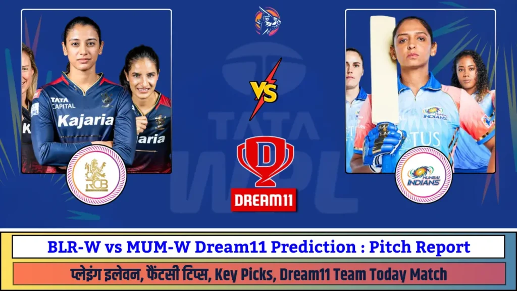 BLR-W vs MUM-W RCB-W vs MI-W) Dream11 Prediction Pitch Report, MUM-W vs BLR-W