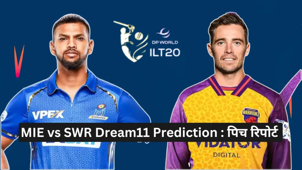 MIE vs SWR Dream11 Prediction पिच रिपोर्ट, MIE vs SWR Dream11 Prediction 28th Match